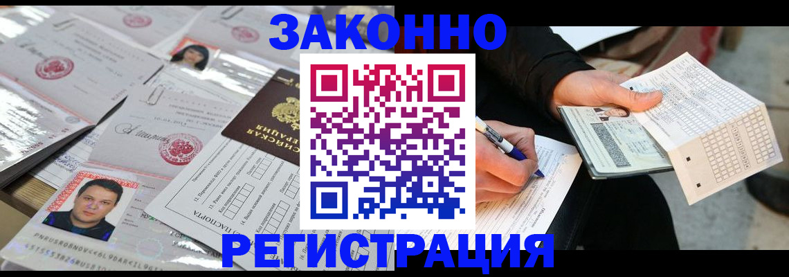 временная регистрация в Нальчике