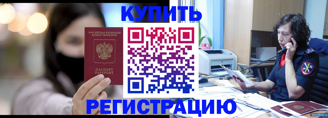 прописка иностранных граждан в Нальчике