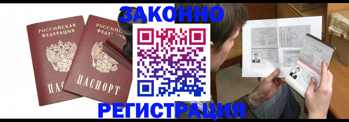 временная регистрация собственник в Нальчике