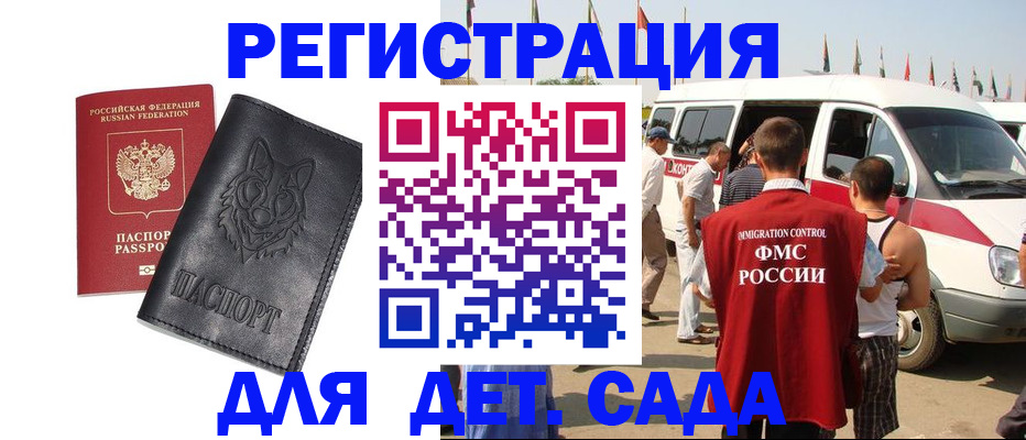 прописка для кредита в Нальчике
