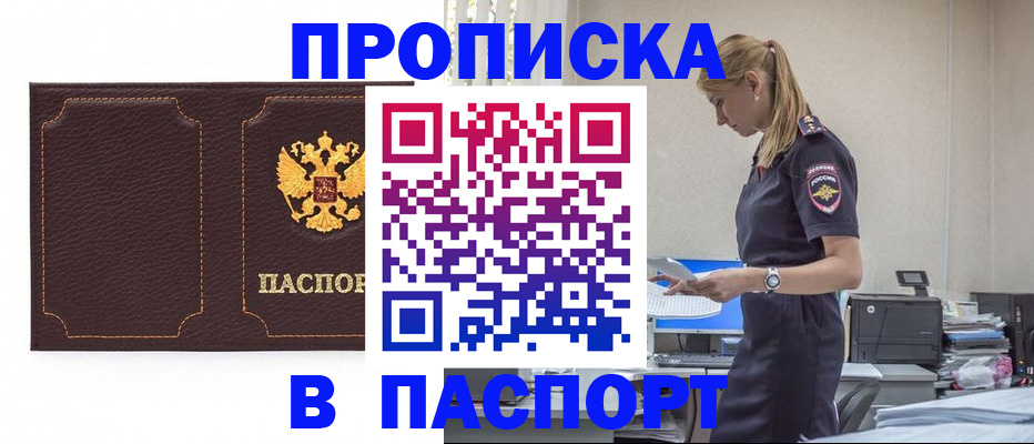 миграционный учет в Нальчике