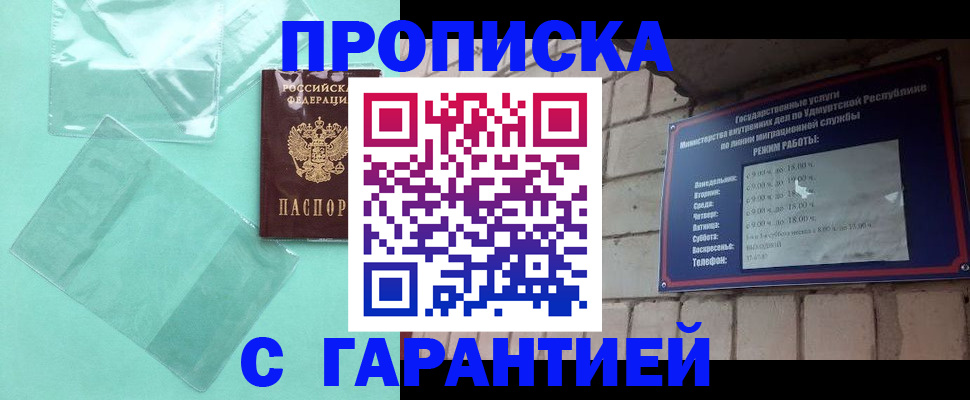 прописка для школы в Нальчике