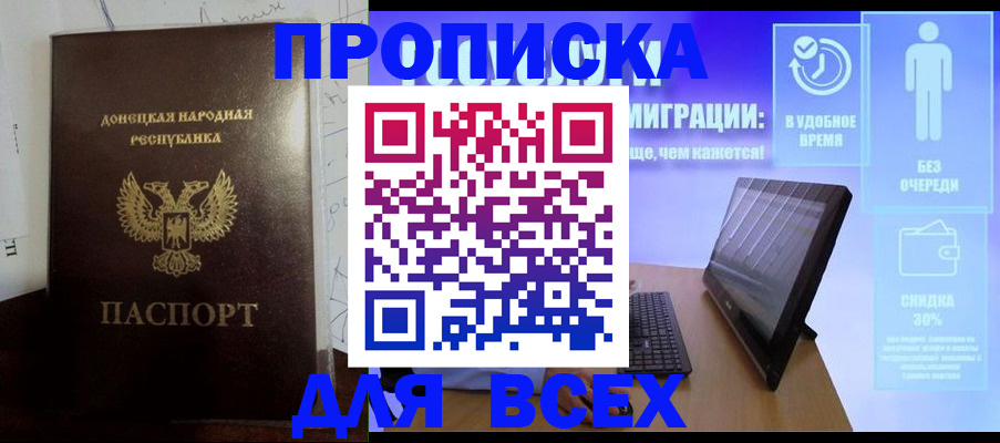 временная регистрация законно в Нальчике