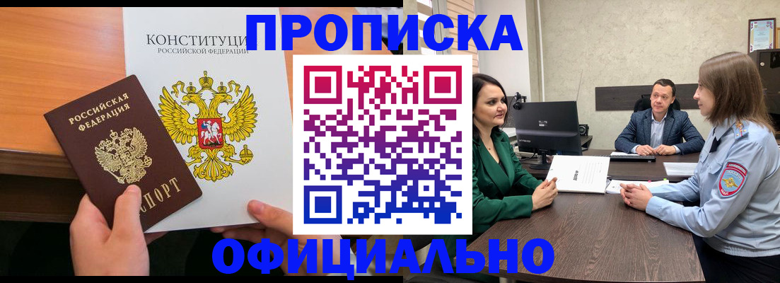 временная регистрация в квартире в Нальчике